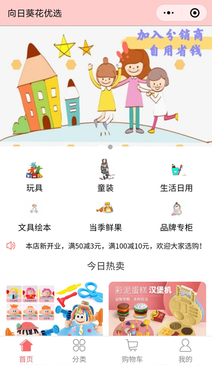 向日葵花優選